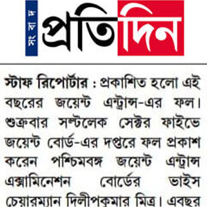 Sangbad-Pratidin-Newspaper-2.-Date-08.08.2020